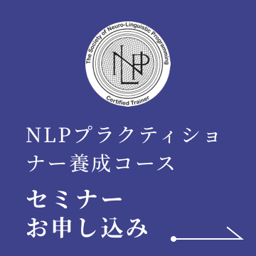 セミナーお申し込み