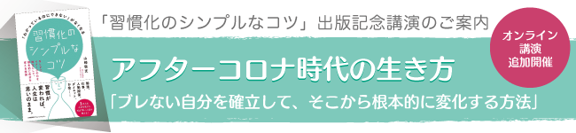 講演会のご案内
