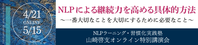 2021春のオンライン特別講演会