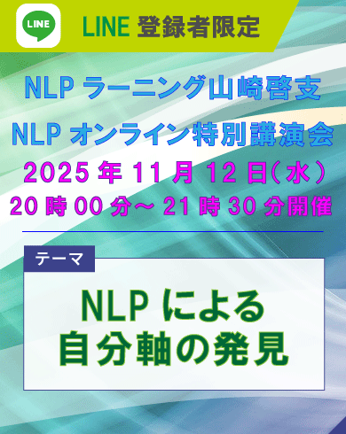 2025年11月12日LINE講演会