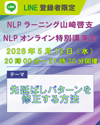 2026年5月13日LINE講演会